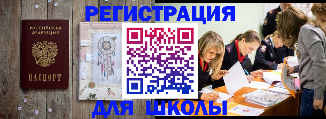 прописка 2025 в Партизанске