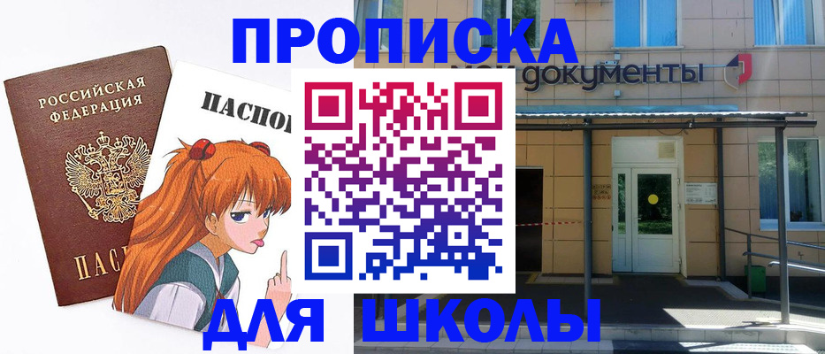 прописка иностранных граждан в Партизанске