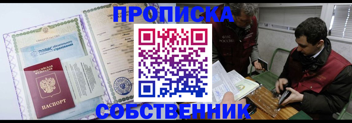 временная регистрация адрес в Партизанске